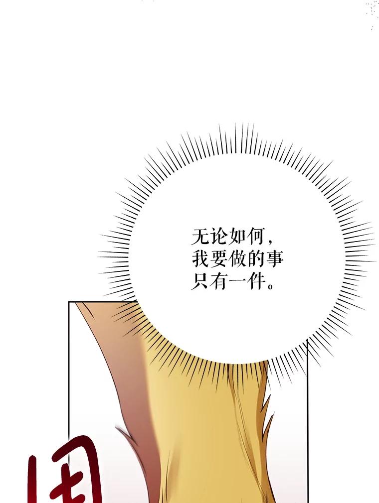 恶女今天也很快乐 94.大乱斗 第59页