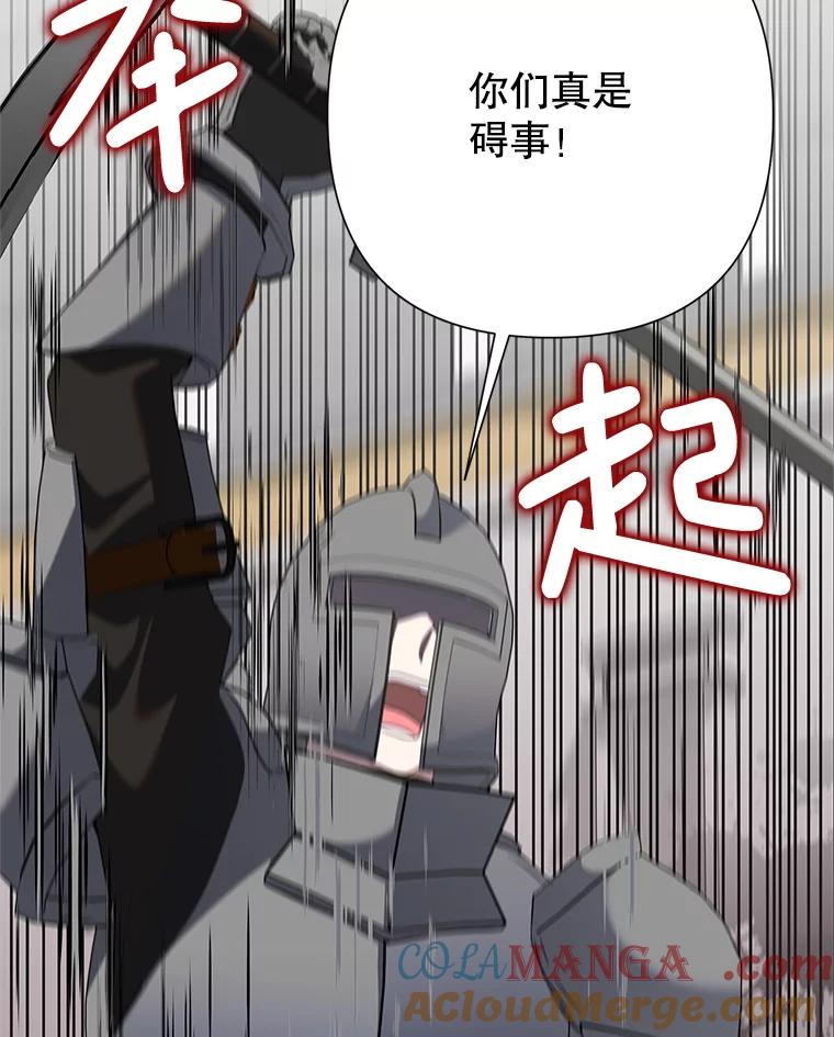 恶女今天也很快乐 94.大乱斗 第65页