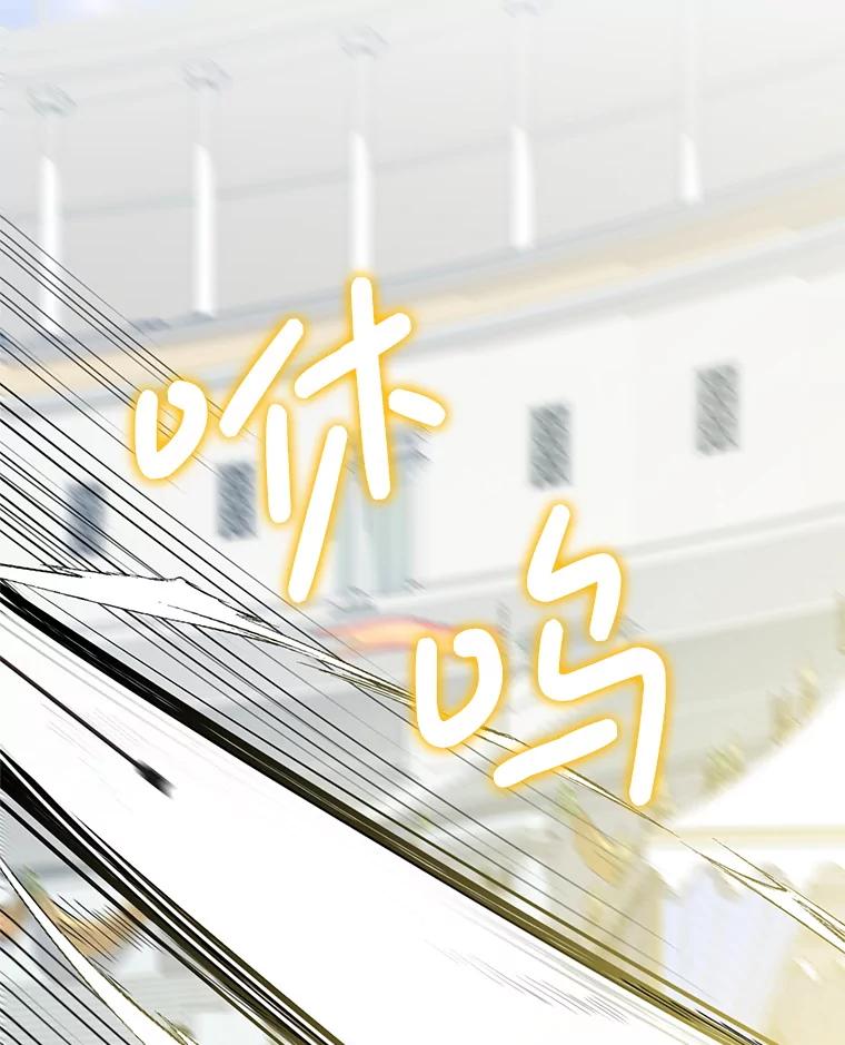 恶女今天也很快乐 94.大乱斗 第79页