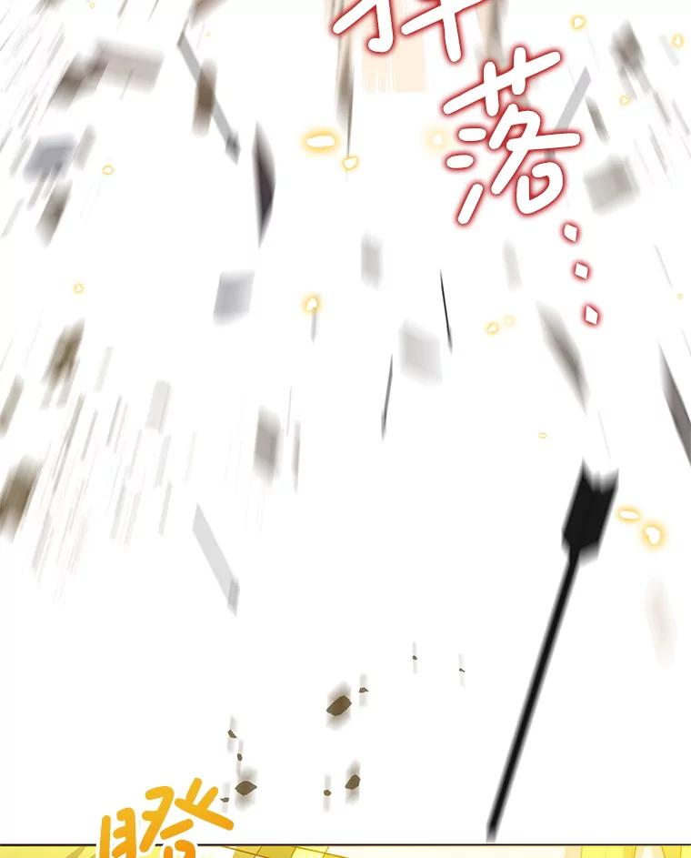 恶女今天也很快乐 94.大乱斗 第42页