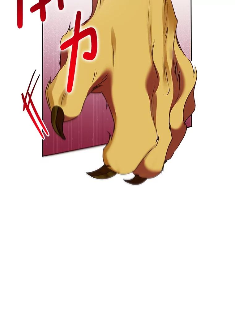 恶女今天也很快乐 94.大乱斗 第60页