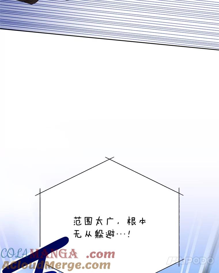恶女今天也很快乐 94.大乱斗 第33页