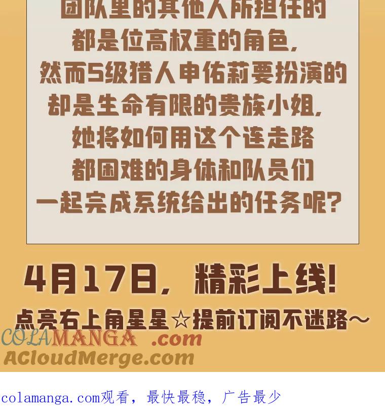 《地下城的S级限时千金》新作来袭 第3页