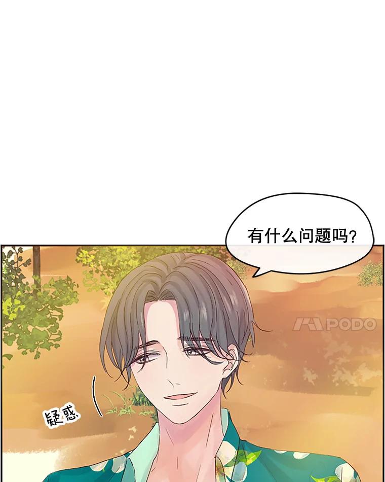 《触发嫉妒》14.找人 第98页