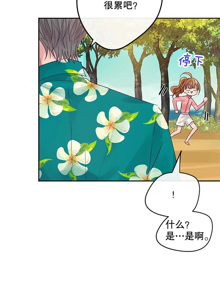 《触发嫉妒》14.找人 第58页