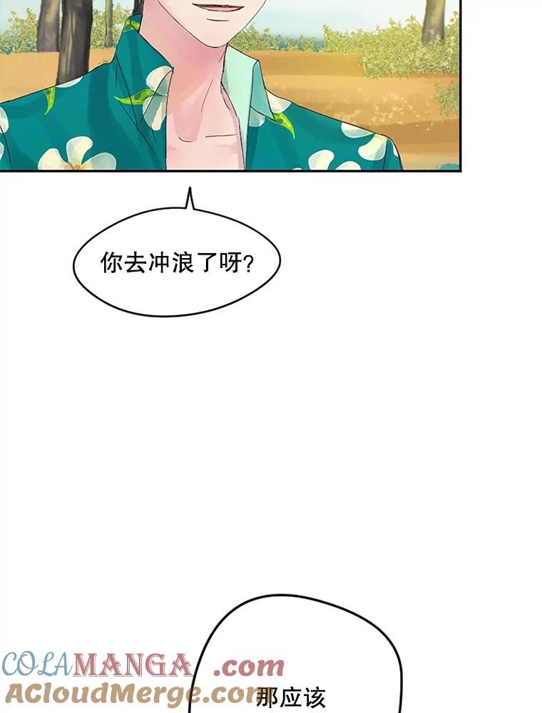 《触发嫉妒》14.找人 第57页