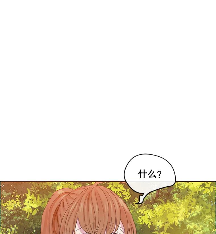 《触发嫉妒》14.找人 第50页