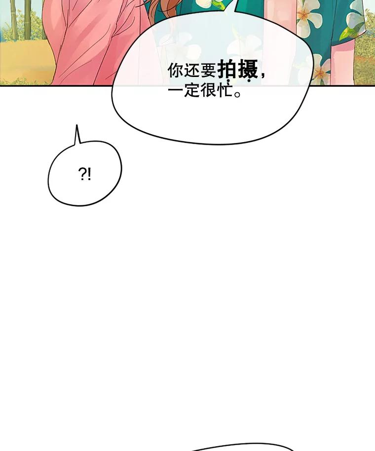 《触发嫉妒》14.找人 第68页
