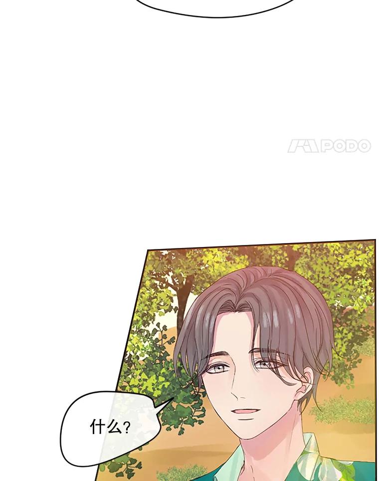 《触发嫉妒》14.找人 第95页