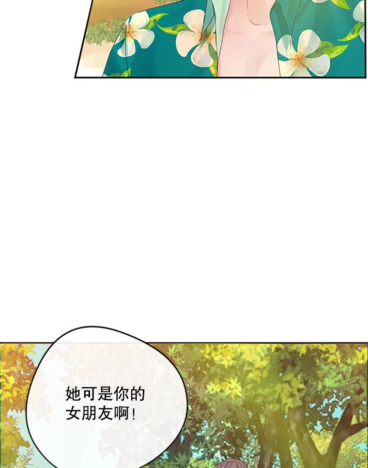《触发嫉妒》14.找人 第96页