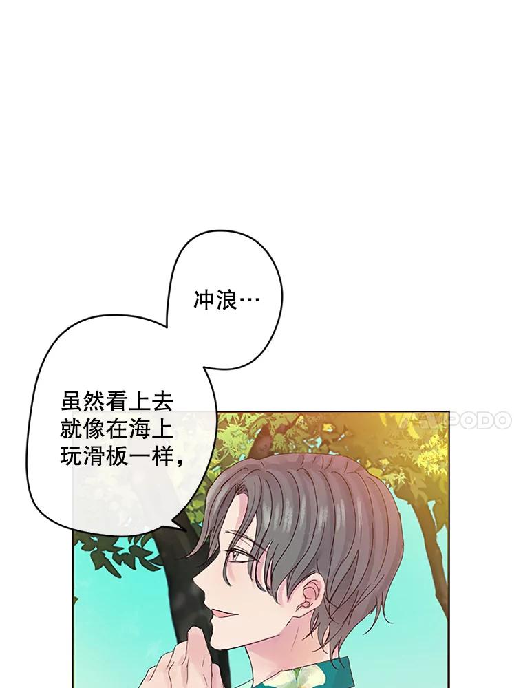 《触发嫉妒》14.找人 第59页