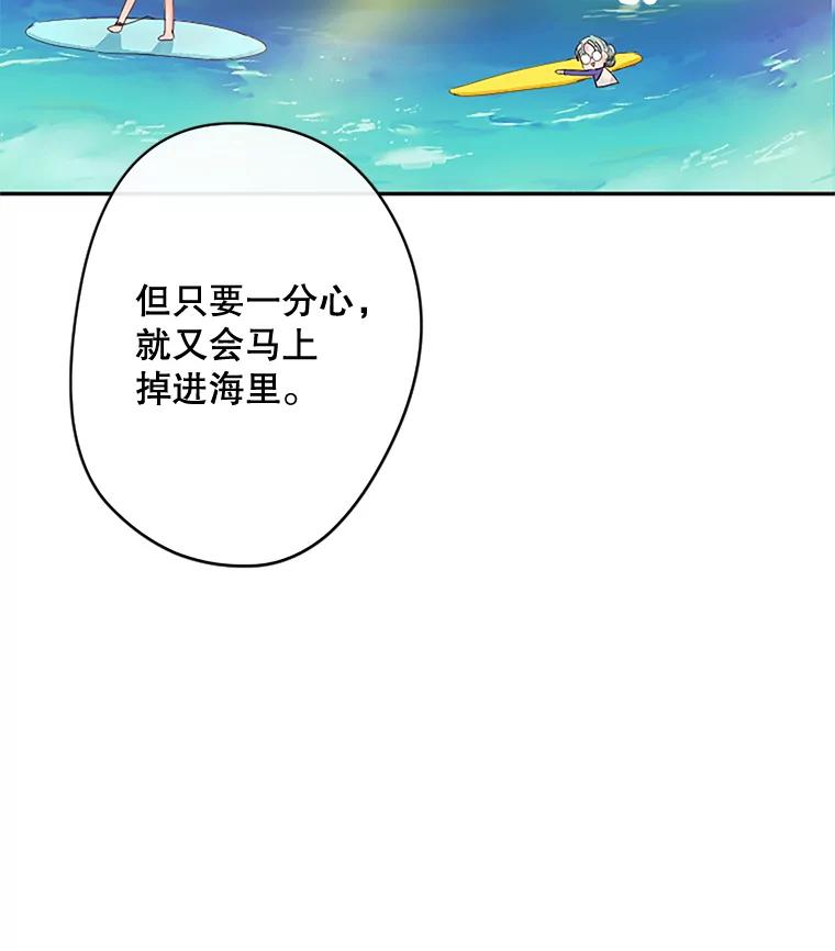 《触发嫉妒》14.找人 第62页