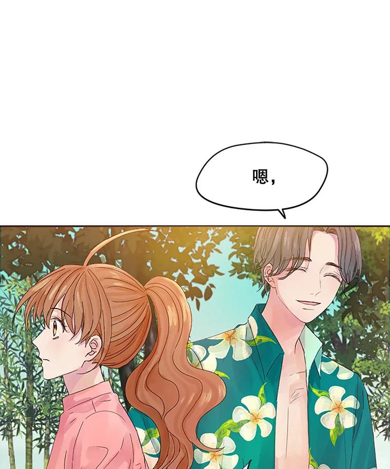 《触发嫉妒》14.找人 第67页