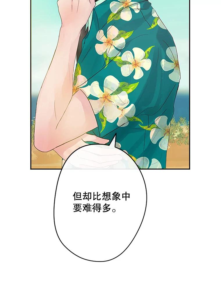 《触发嫉妒》14.找人 第60页