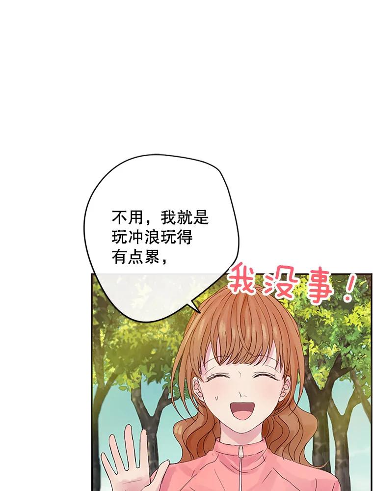 《触发嫉妒》14.找人 第55页