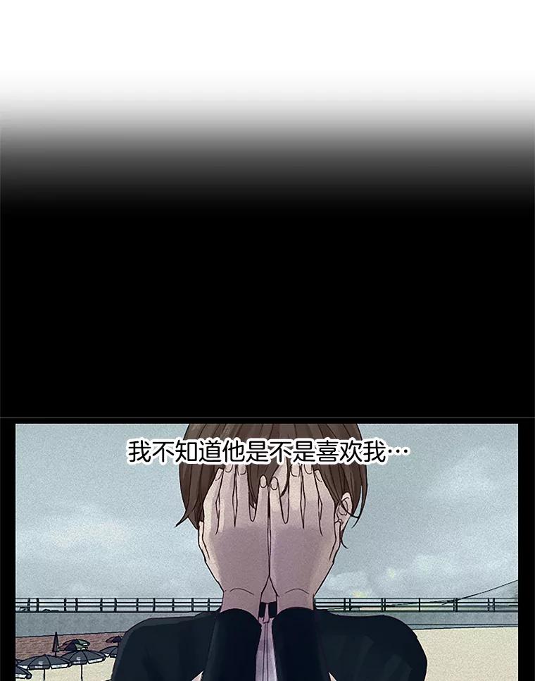 《触发嫉妒》14.找人 第92页