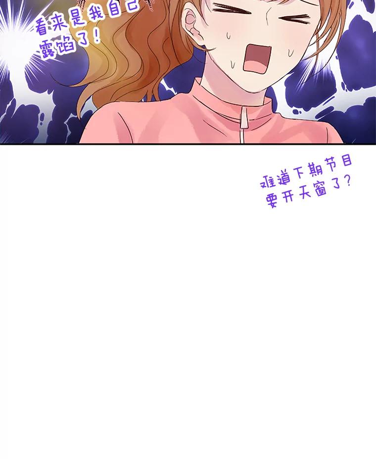 《触发嫉妒》14.找人 第82页