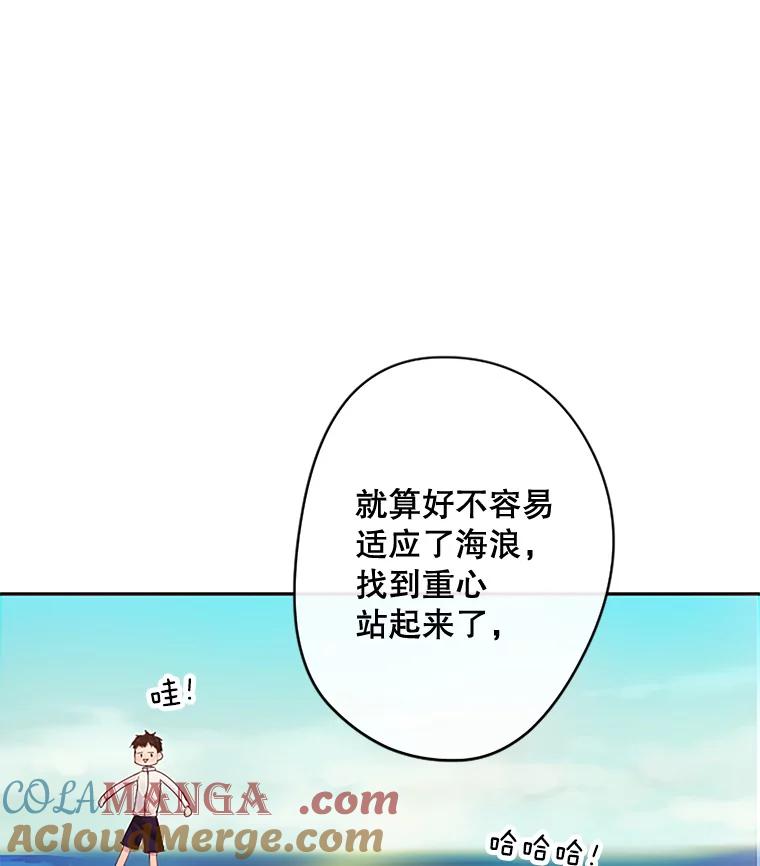 《触发嫉妒》14.找人 第61页