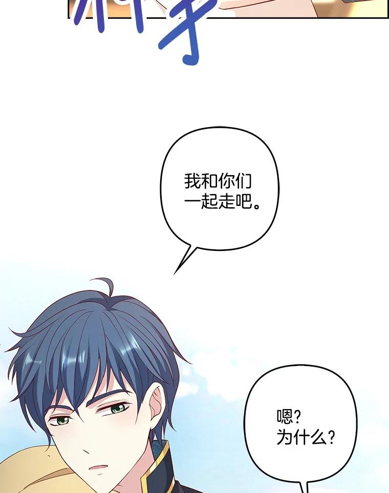 《孩子爸爸是谁？》14.等待猎物上钩 第55页