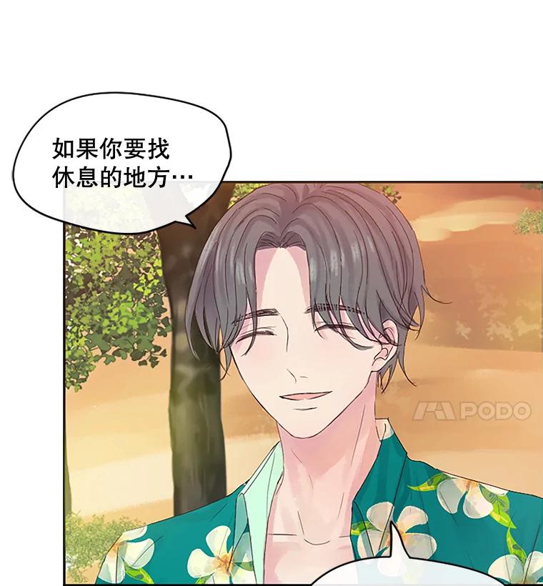 《触发嫉妒》14.找人 第52页