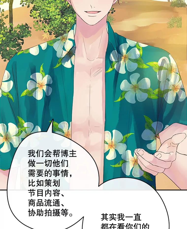 《触发嫉妒》14.找人 第76页
