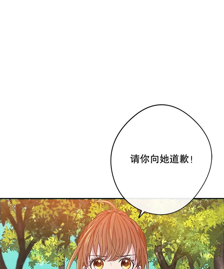 《触发嫉妒》14.找人 第104页