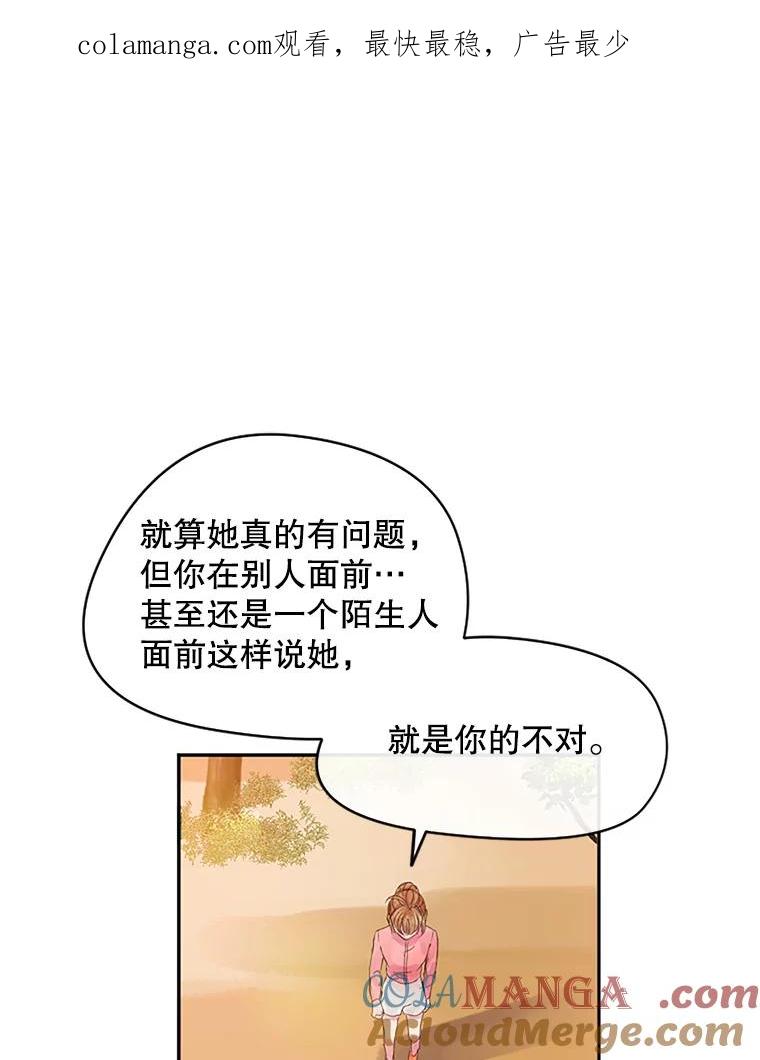 《触发嫉妒》15.不放弃 第1页