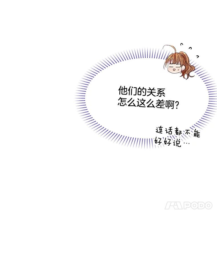《触发嫉妒》15.不放弃 第63页