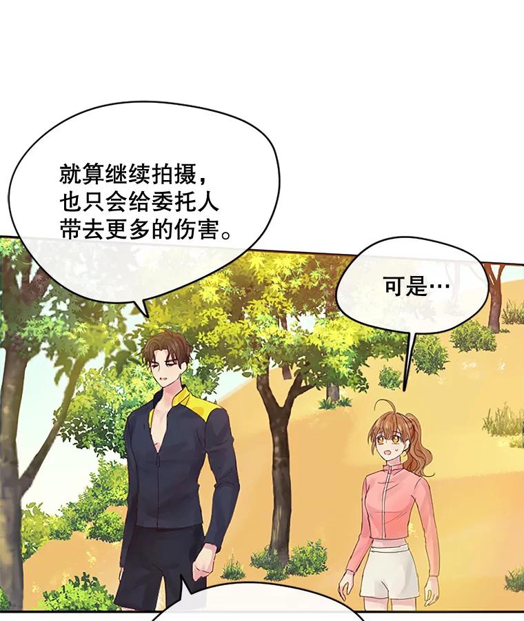 《触发嫉妒》15.不放弃 第82页