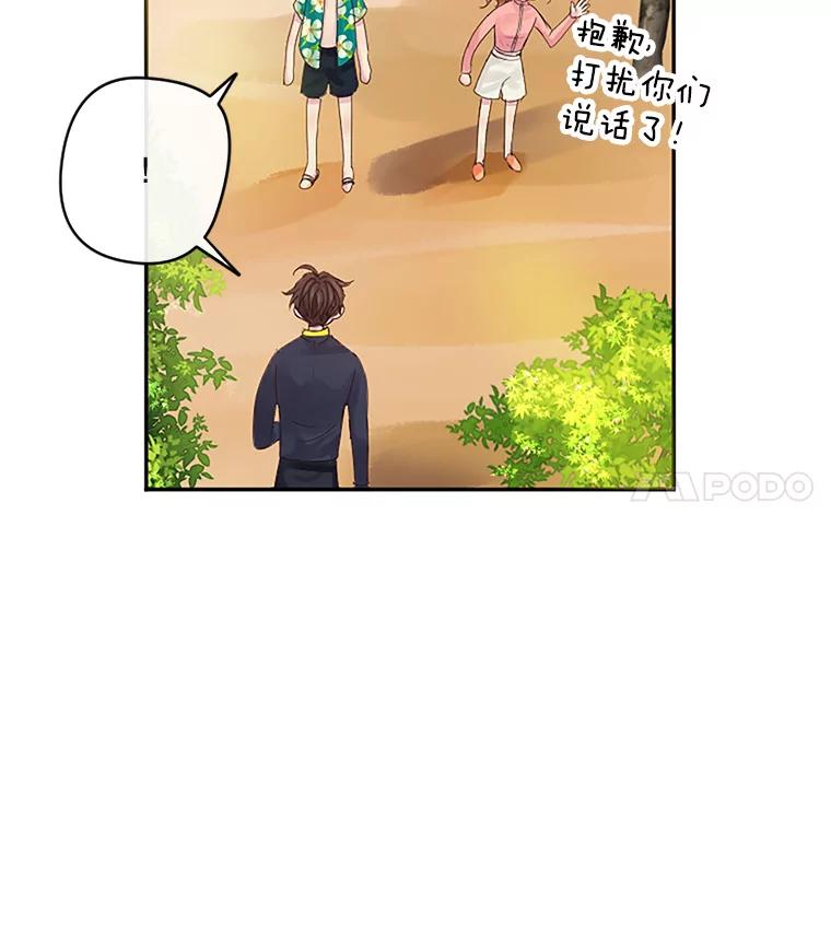 《触发嫉妒》15.不放弃 第67页