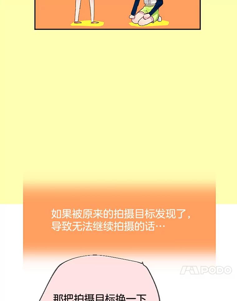 《触发嫉妒》15.不放弃 第56页