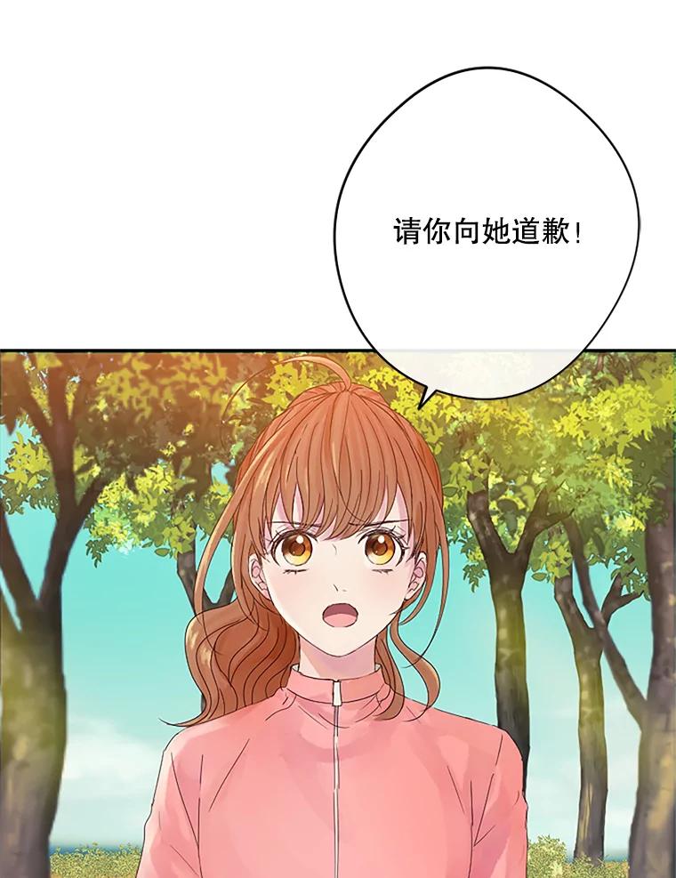 《触发嫉妒》15.不放弃 第3页
