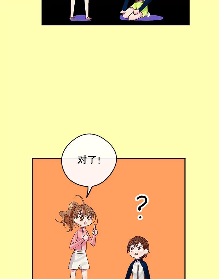 《触发嫉妒》15.不放弃 第55页