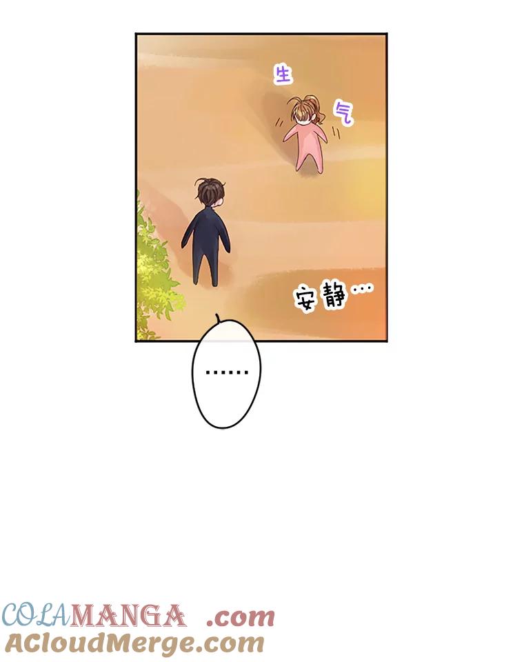 《触发嫉妒》15.不放弃 第101页