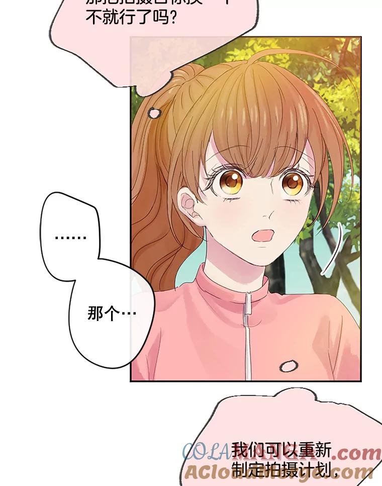 《触发嫉妒》15.不放弃 第57页