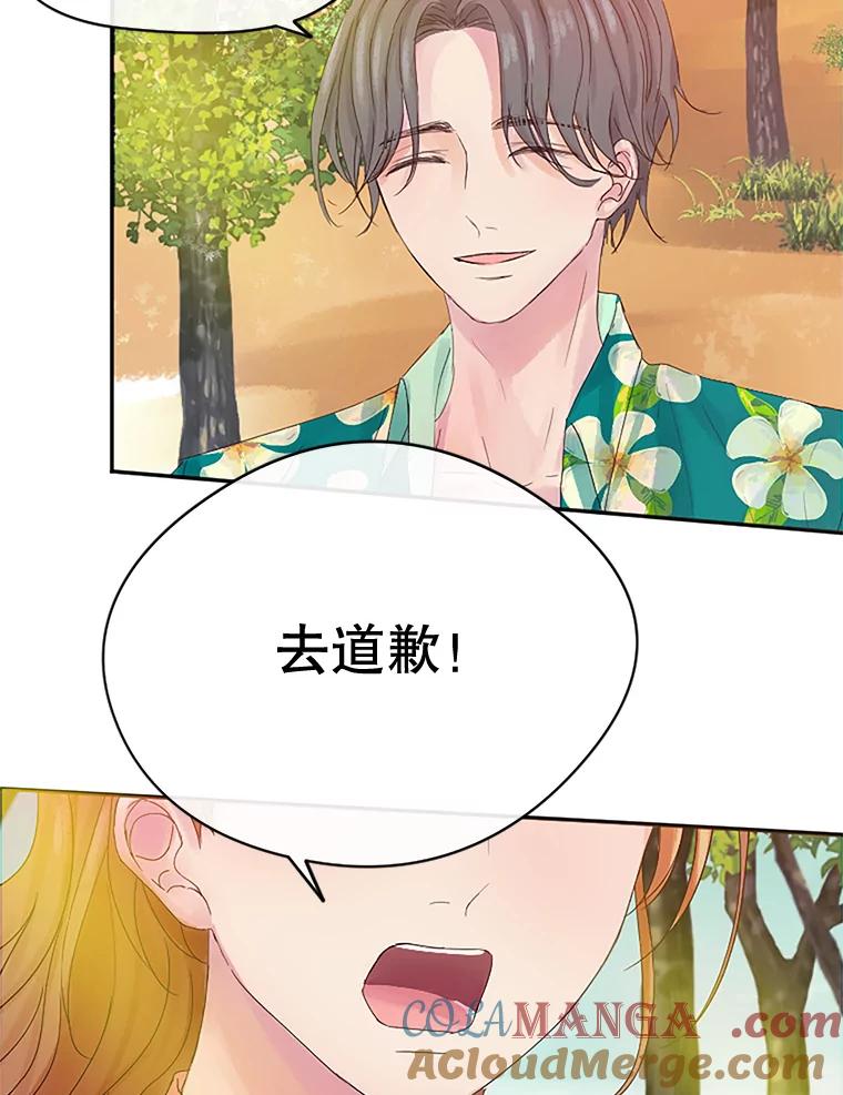 《触发嫉妒》15.不放弃 第5页