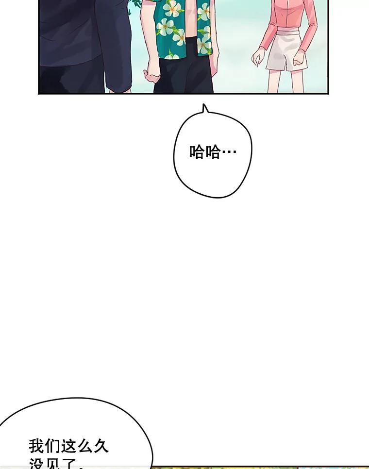 《触发嫉妒》15.不放弃 第24页