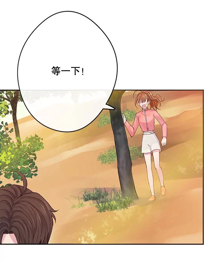 《触发嫉妒》15.不放弃 第72页