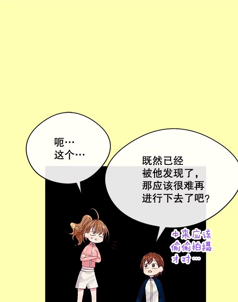 《触发嫉妒》15.不放弃 第54页