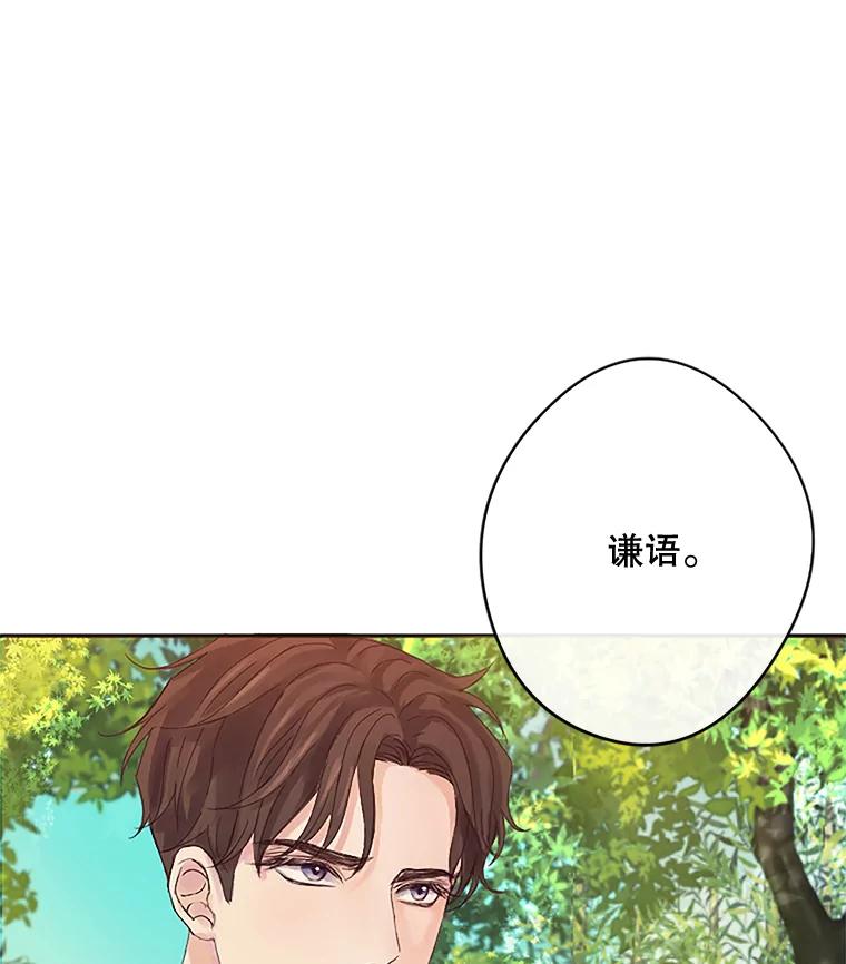 《触发嫉妒》15.不放弃 第26页