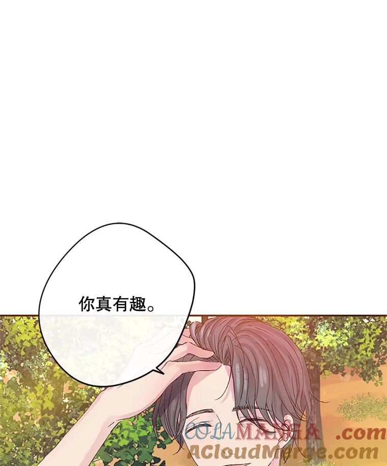 《触发嫉妒》15.不放弃 第9页