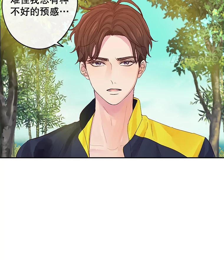 《触发嫉妒》15.不放弃 第22页