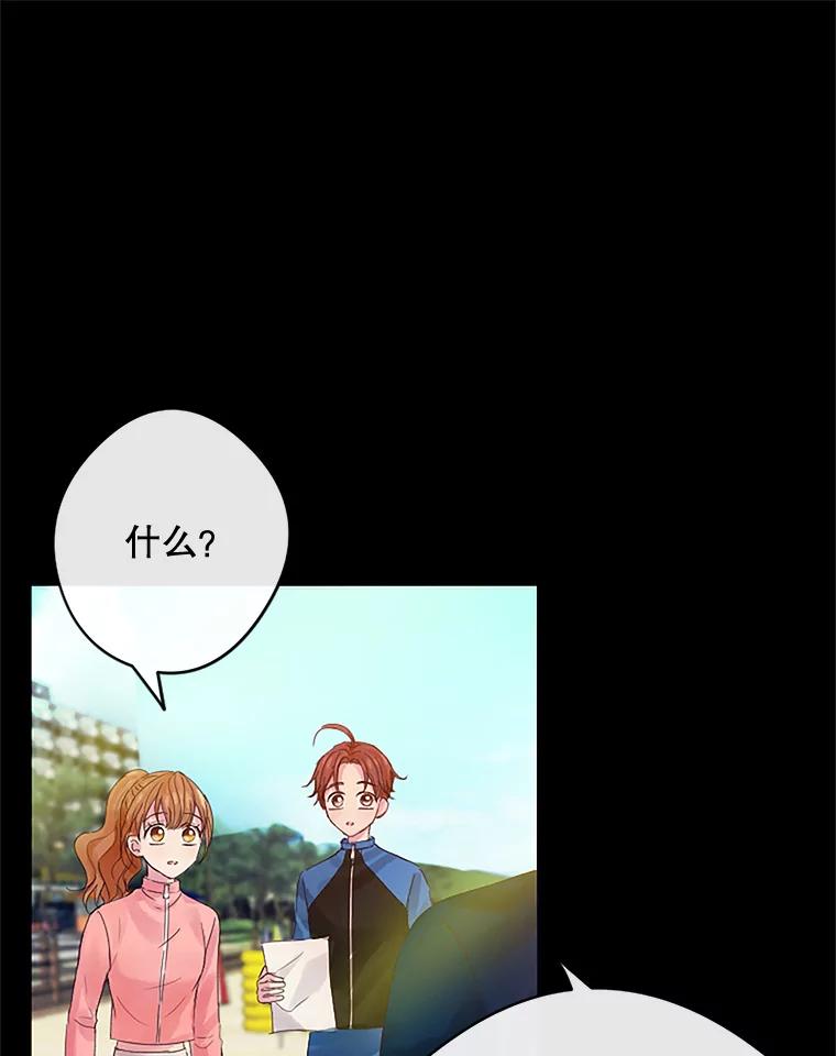 《触发嫉妒》15.不放弃 第39页
