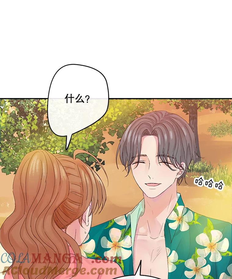 《触发嫉妒》15.不放弃 第13页