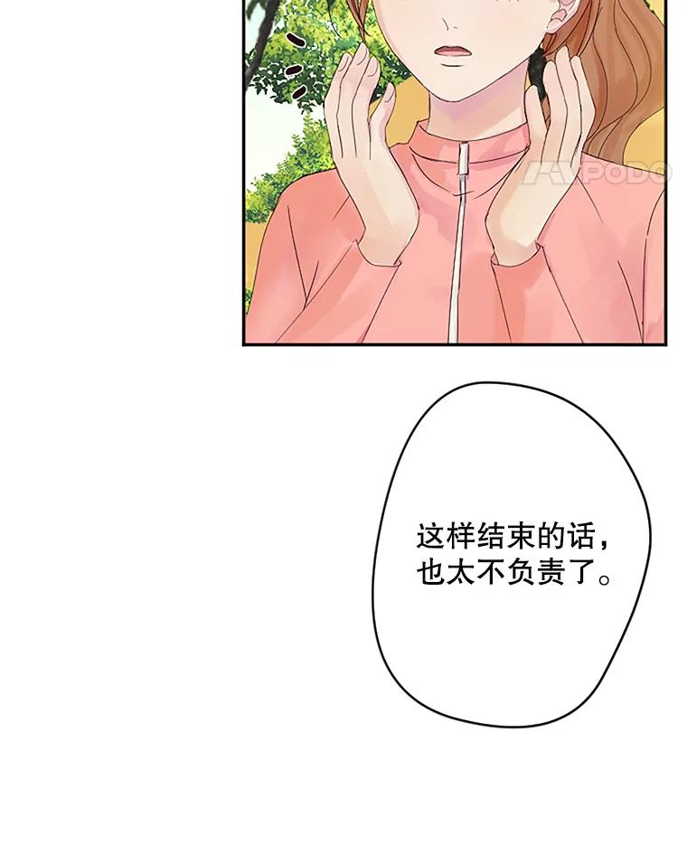 《触发嫉妒》15.不放弃 第106页