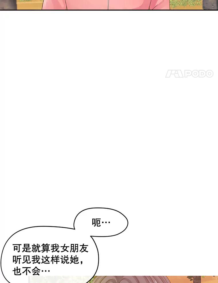 《触发嫉妒》15.不放弃 第4页