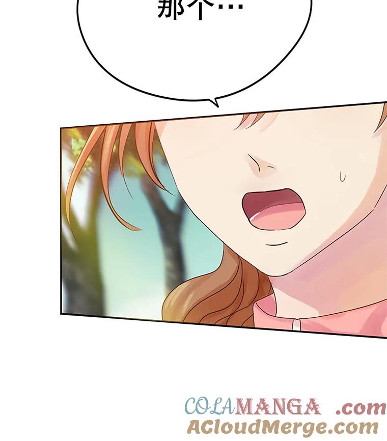 《触发嫉妒》15.不放弃 第65页