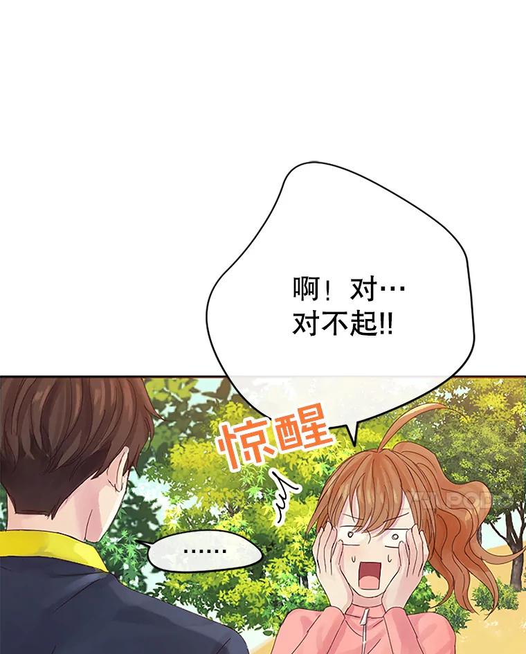 《触发嫉妒》15.不放弃 第102页