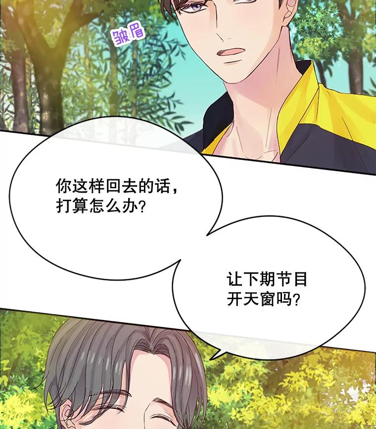 《触发嫉妒》15.不放弃 第30页