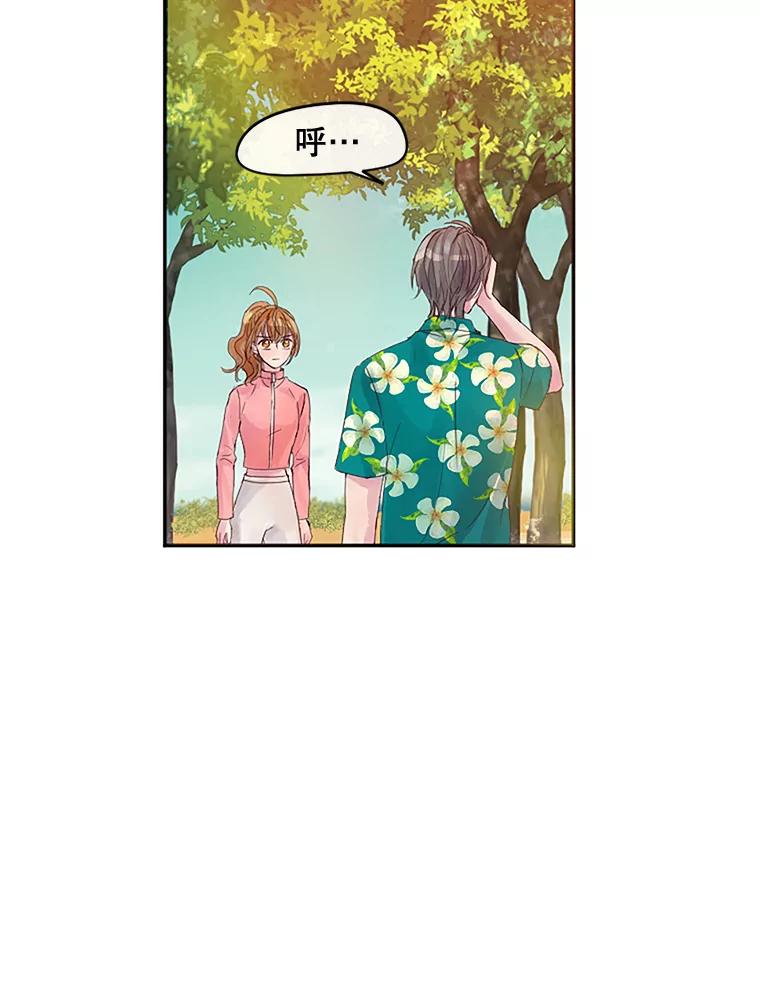 《触发嫉妒》15.不放弃 第8页